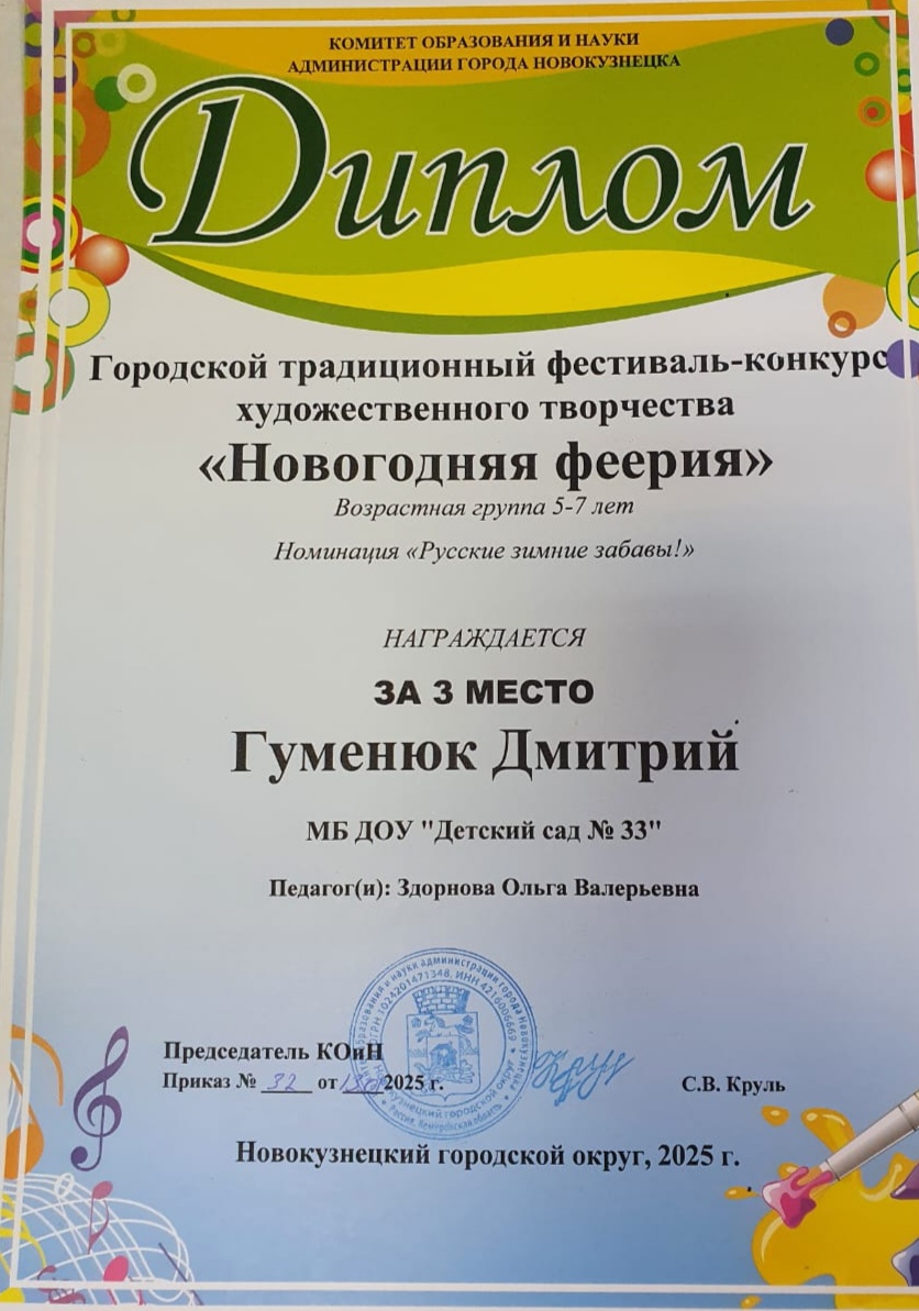 Новогодняя феерия 2.jpg
